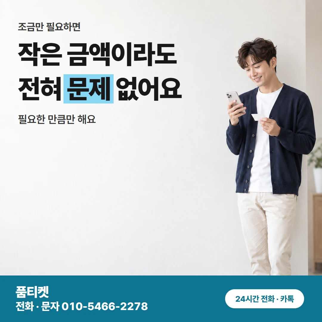 아이폰컨텐츠이용료현금화 합산 청구 오해