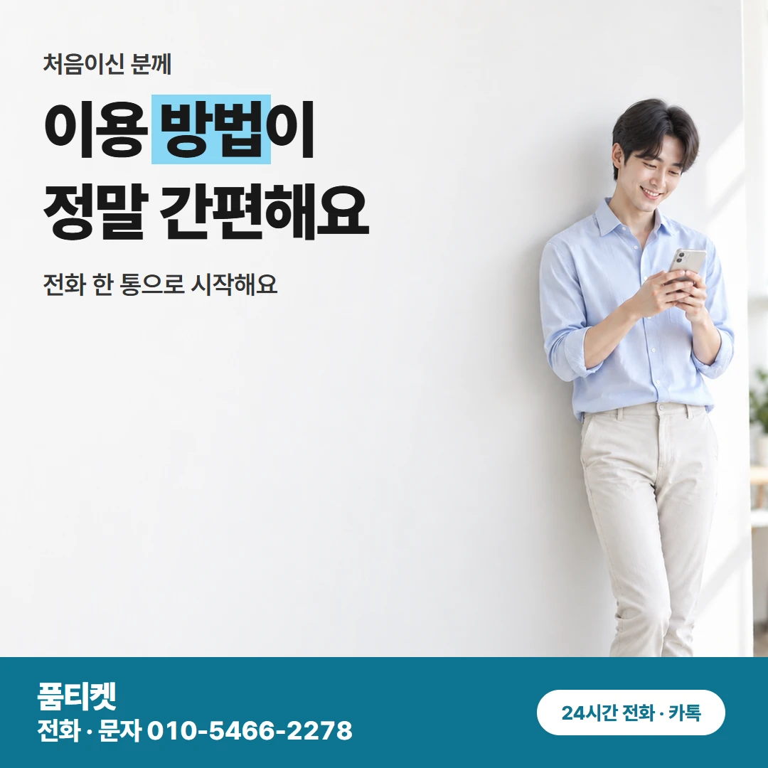 아이폰컨텐츠이용료현금화 다음 달 요금 상담