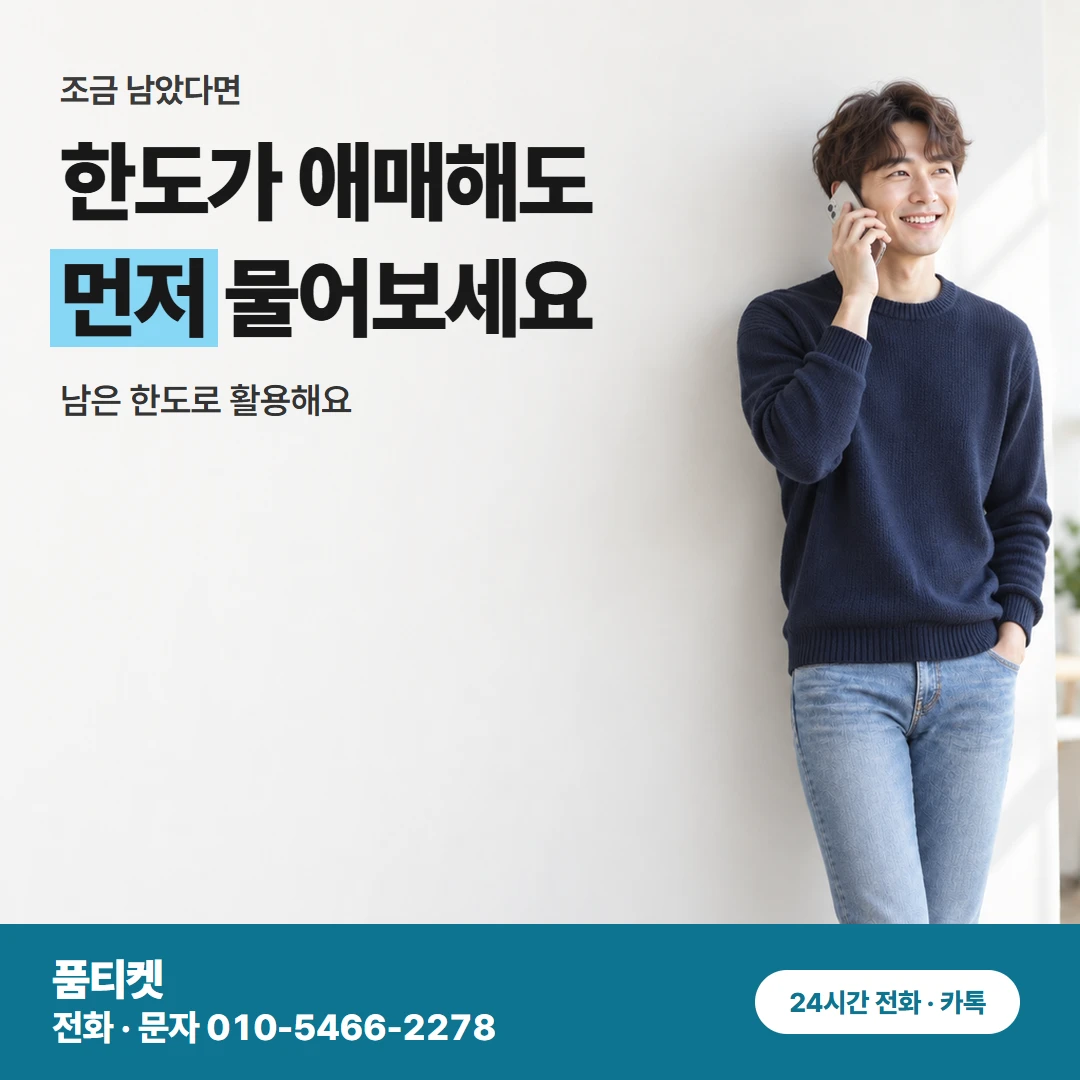 아이폰 합산 전 회선 조건